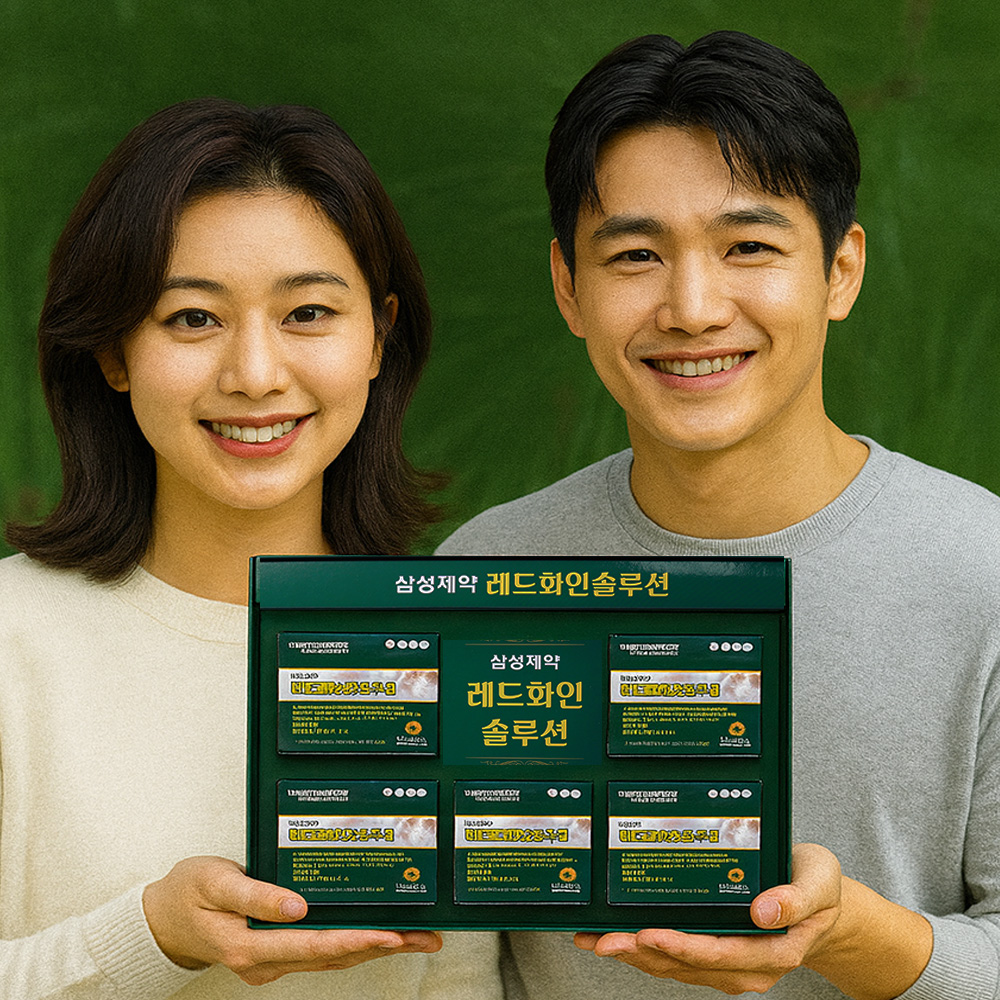 삼성제약 레드화인솔루션